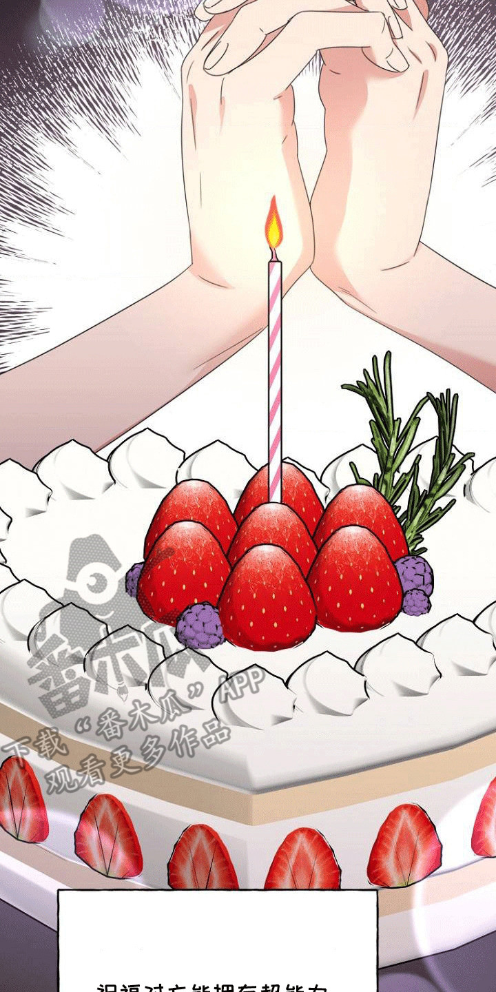 超能力情侣漫画,第1章：青梅竹马3图