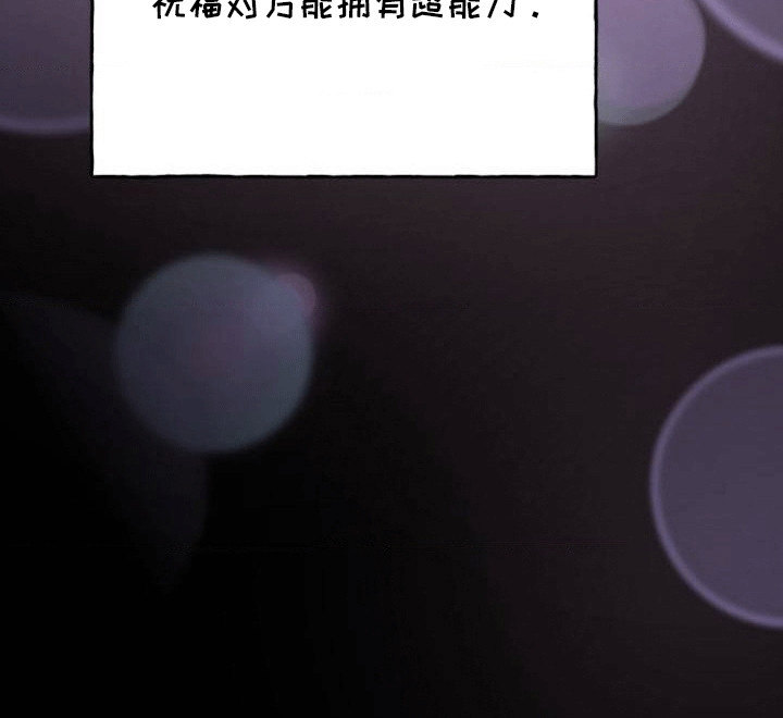 超能力情侣漫画,第1章：青梅竹马4图