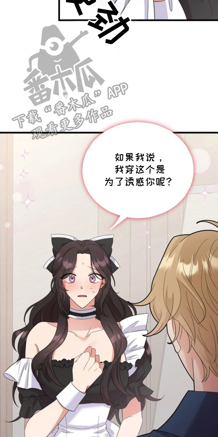 爱情超燃卡点音乐bgm漫画,第3章：超能力3图