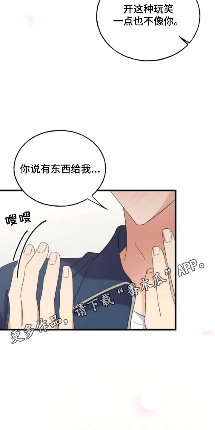 爱情超长电影合集推荐漫画,第3章：超能力5图
