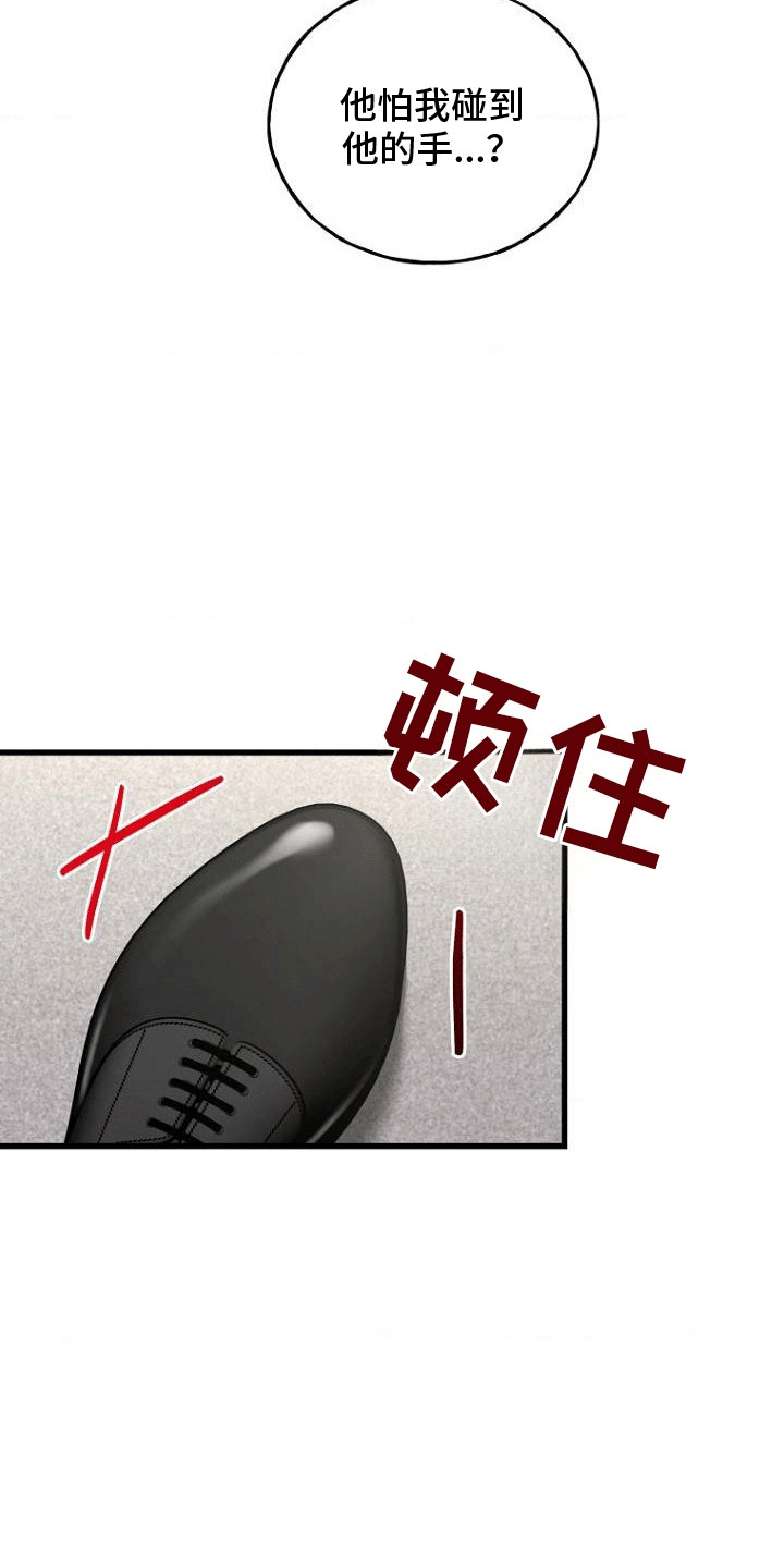 爱情超燃卡点音乐bgm漫画,第2章：加班2图