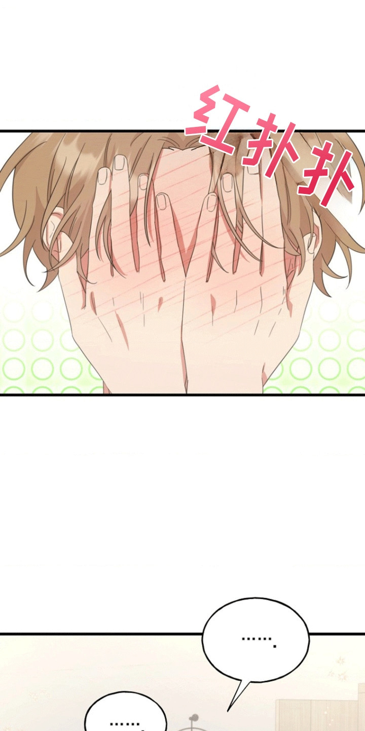 爱情超长电影合集推荐漫画,第3章：超能力1图