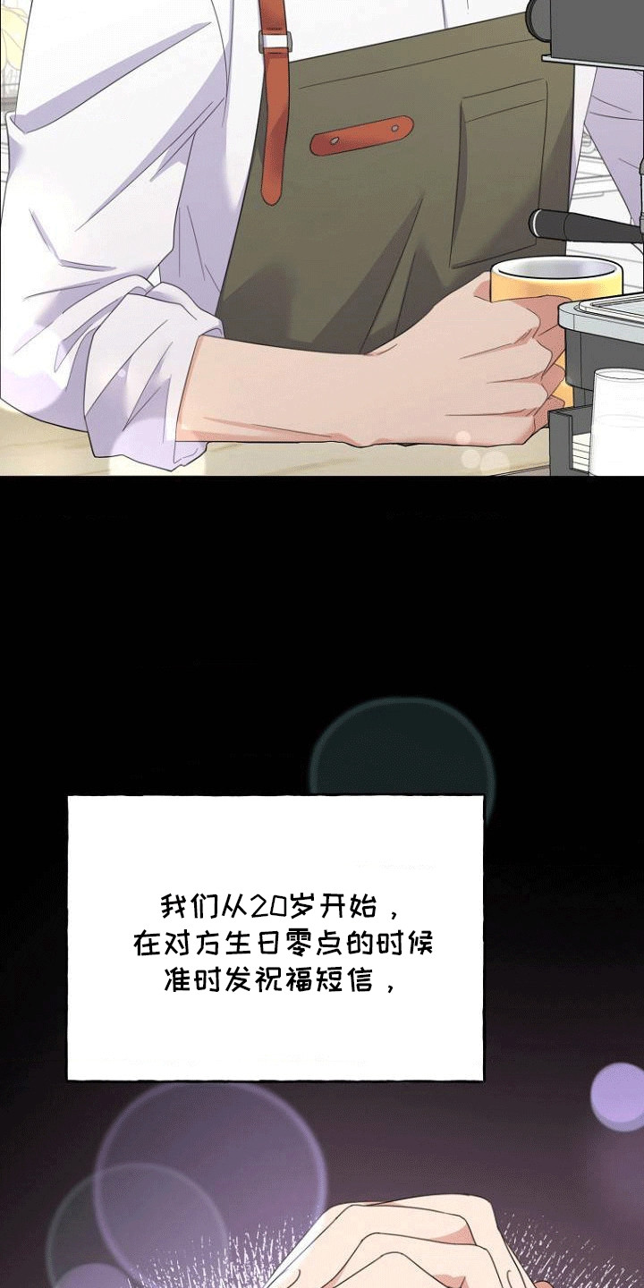 超能力情侣漫画,第1章：青梅竹马2图