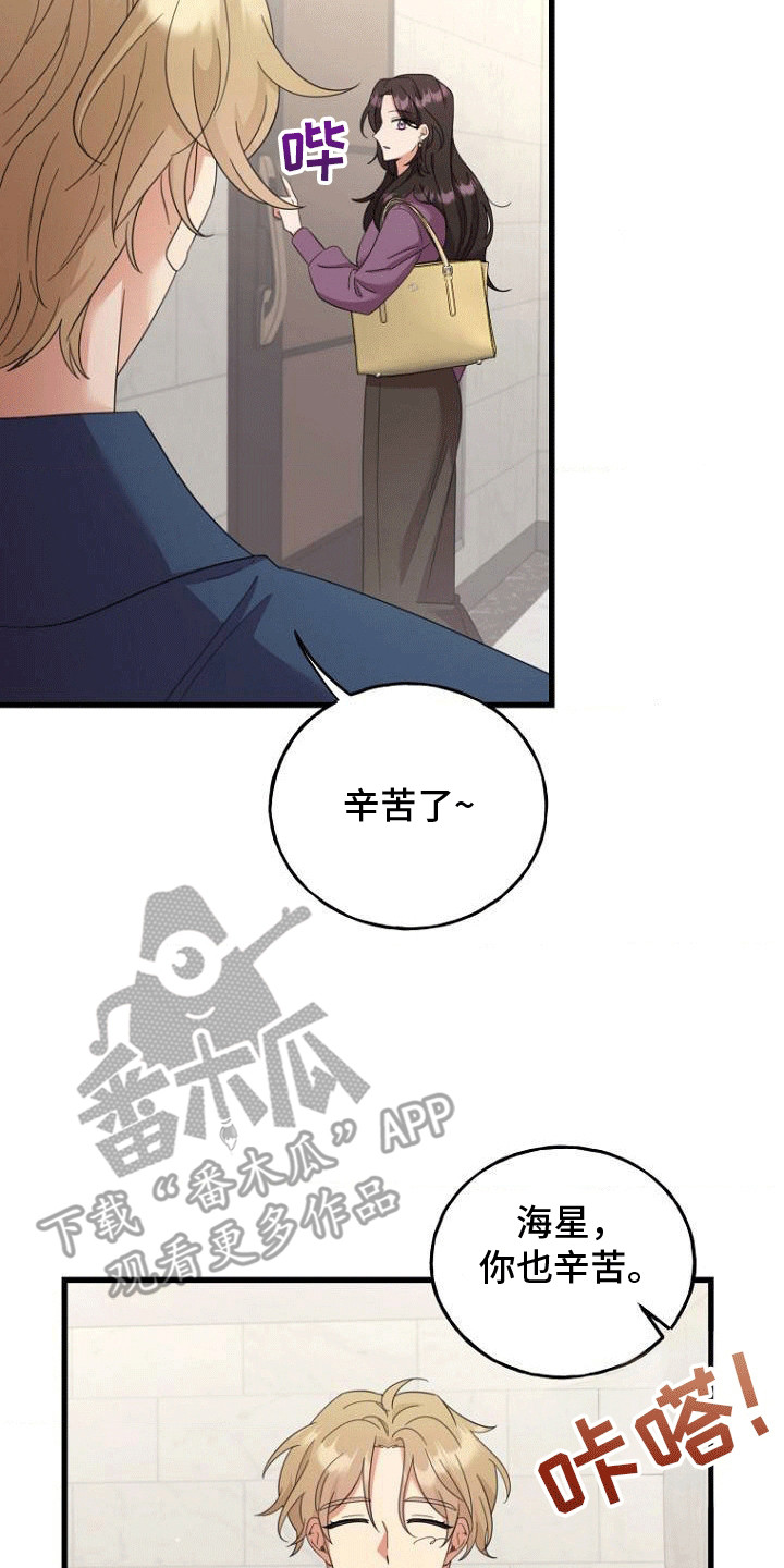 爱情超燃卡点音乐bgm漫画,第2章：加班2图