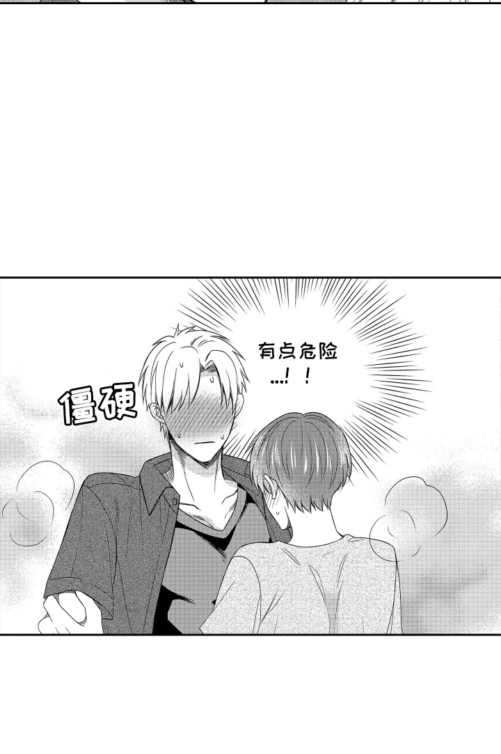 肌肉痴狂漫画,第14章：有点危险3图