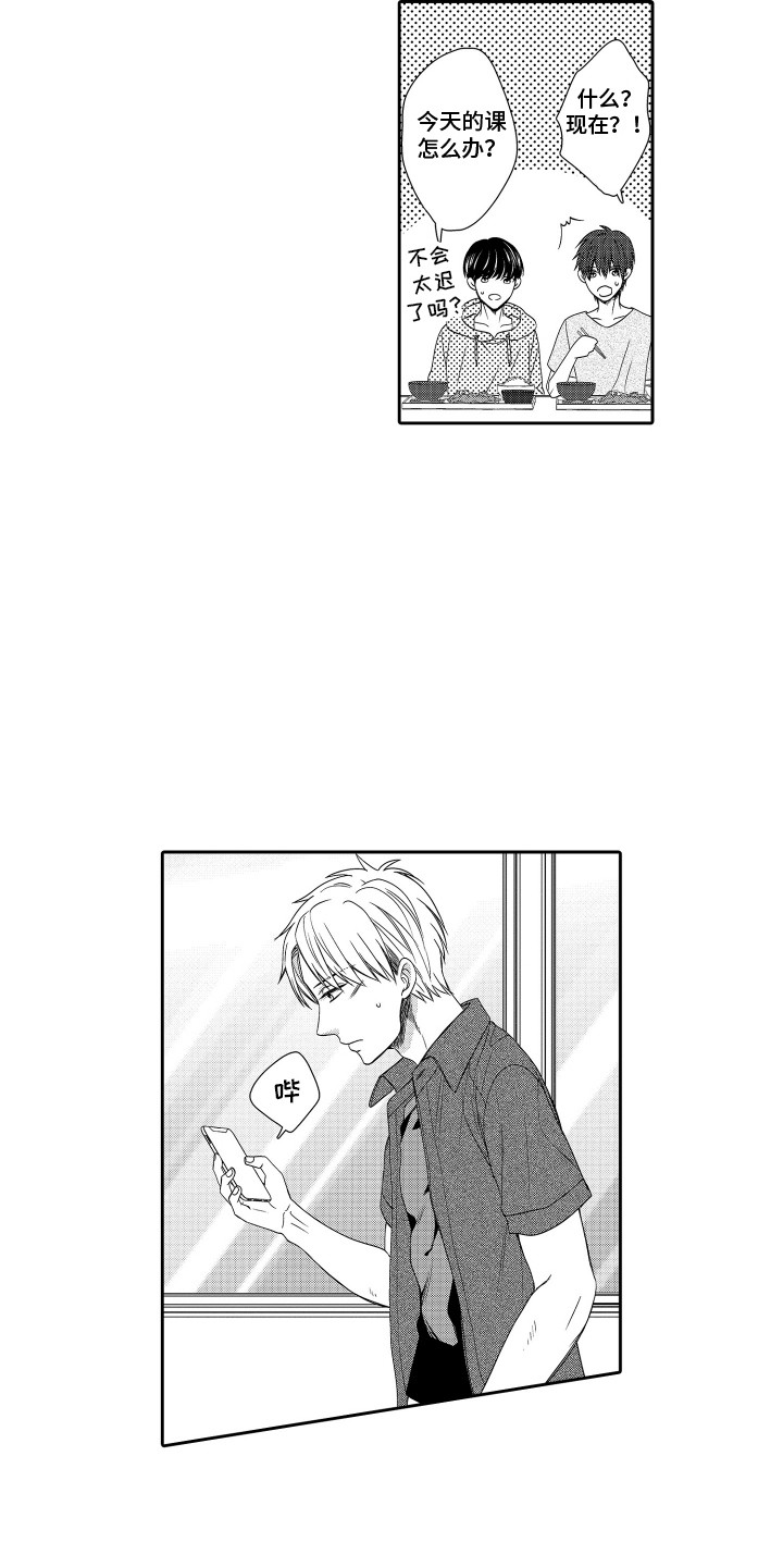 肌肉成瘾漫画,第12章：担心4图