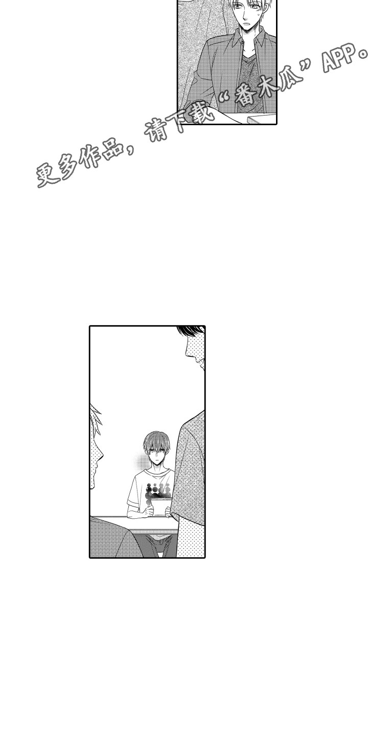 肌肉痴狂漫画,第11章：躲着她3图