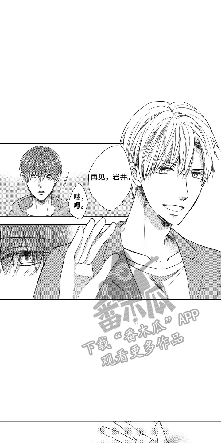 肌肉成瘾漫画,第2章：互帮互助2图