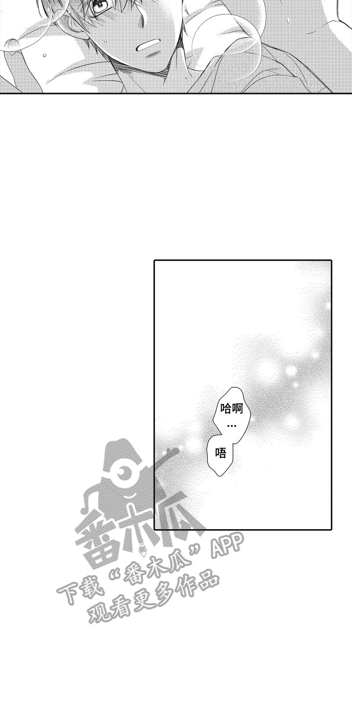 肌肉痴狂漫画,第23章：新世界大门5图