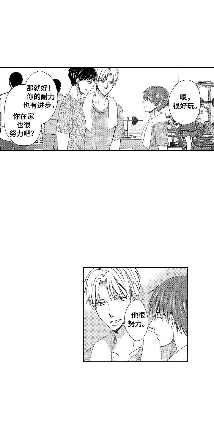 肌酸激酶高是什么原因漫画,第16章：健身开始3图