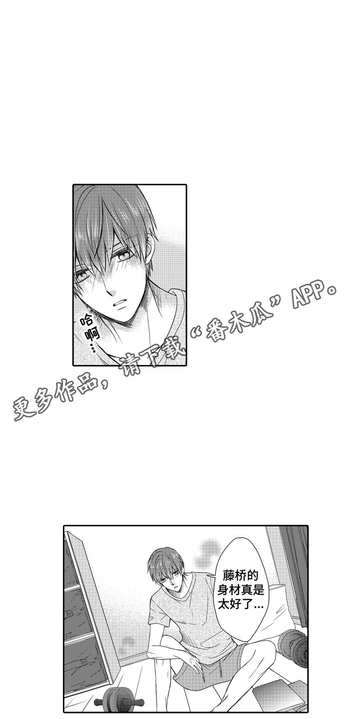 肌酸激酶高是什么原因漫画,第5章：对肌肉着迷2图
