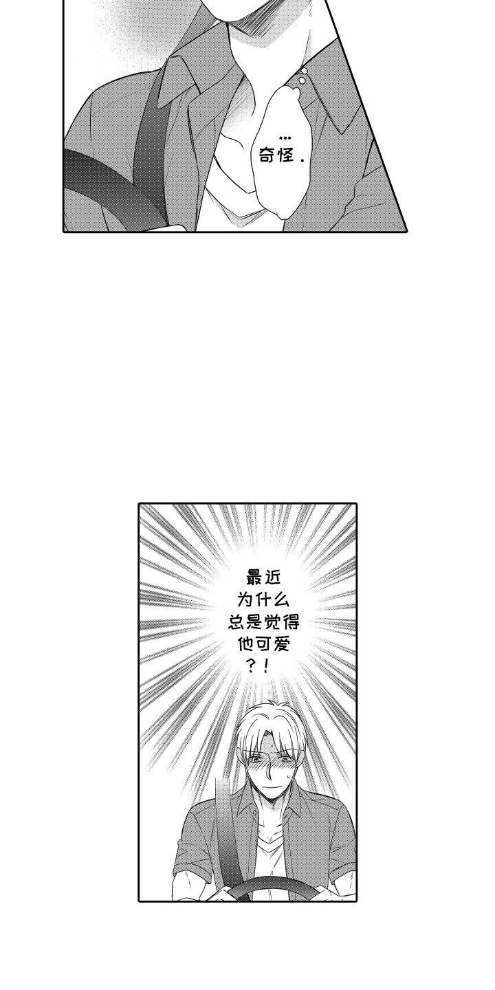 肌肉狂热者漫画,第7章：可爱4图