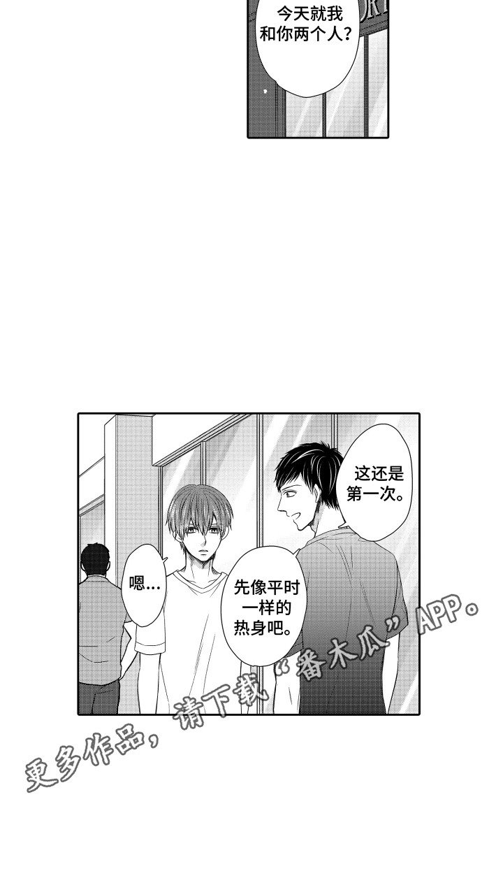 鸡肉吃多了有什么坏处漫画,第17章：心情复杂4图