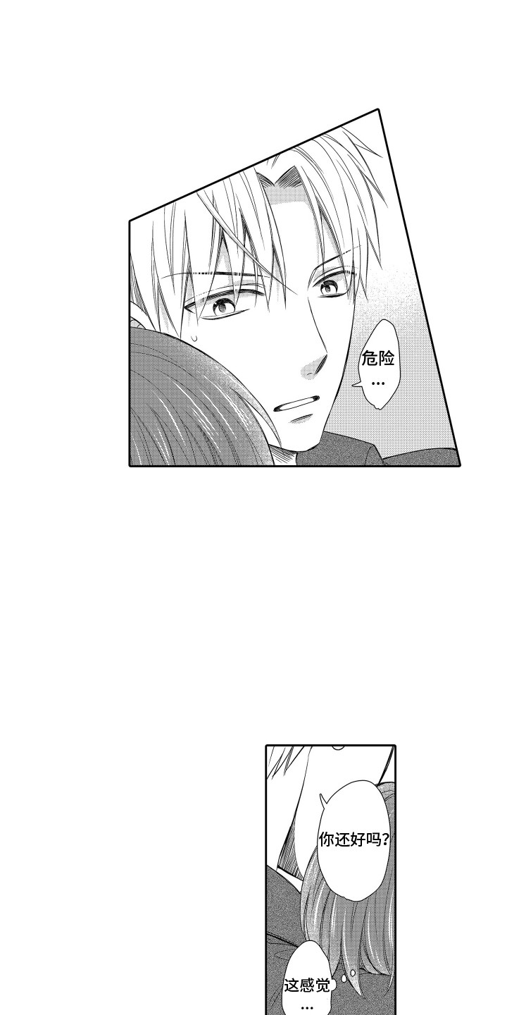 肌肉狂热者漫画,第13章：发现秘密1图