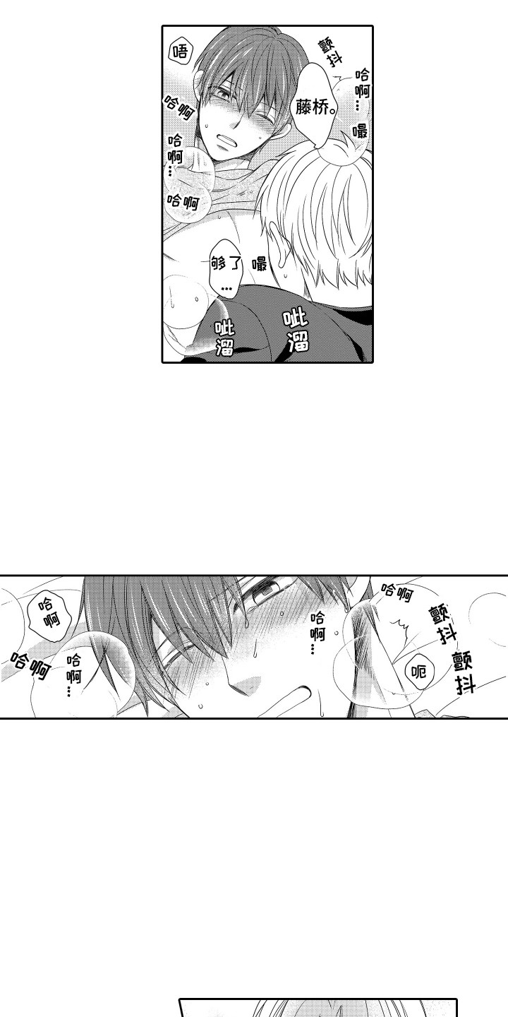 肌肉痴狂漫画,第23章：新世界大门1图