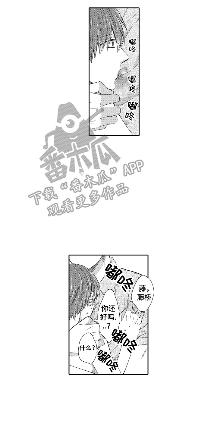 肌肉狂热者漫画,第21章：试验4图