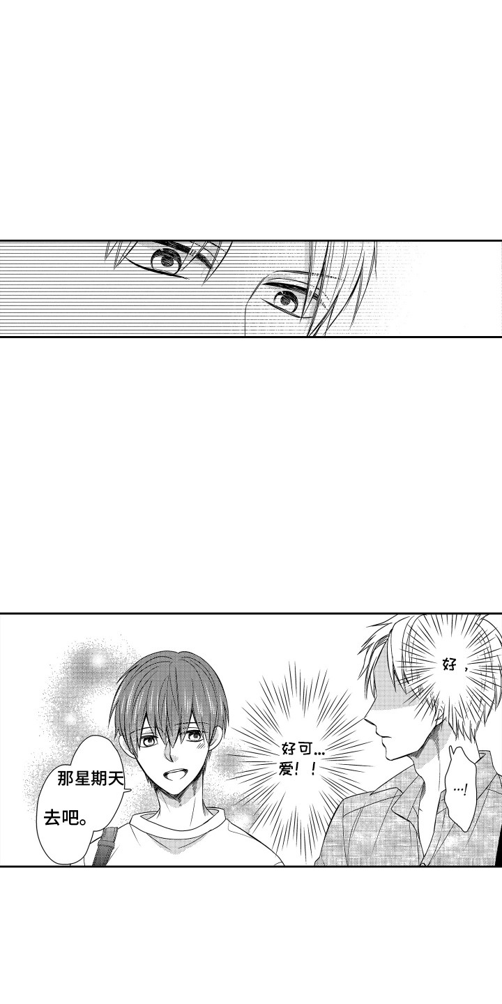 肌肉痴狂漫画,第15章：建议2图