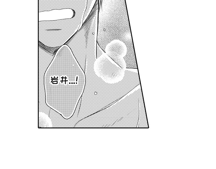 肌酸激酶高是什么原因漫画,第10章：尴尬3图