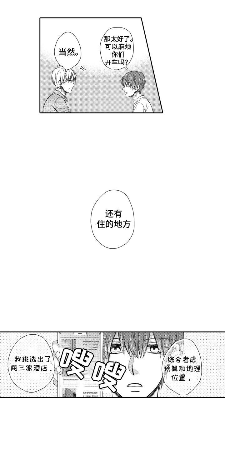 肌肉痴狂漫画,第4章：误会5图