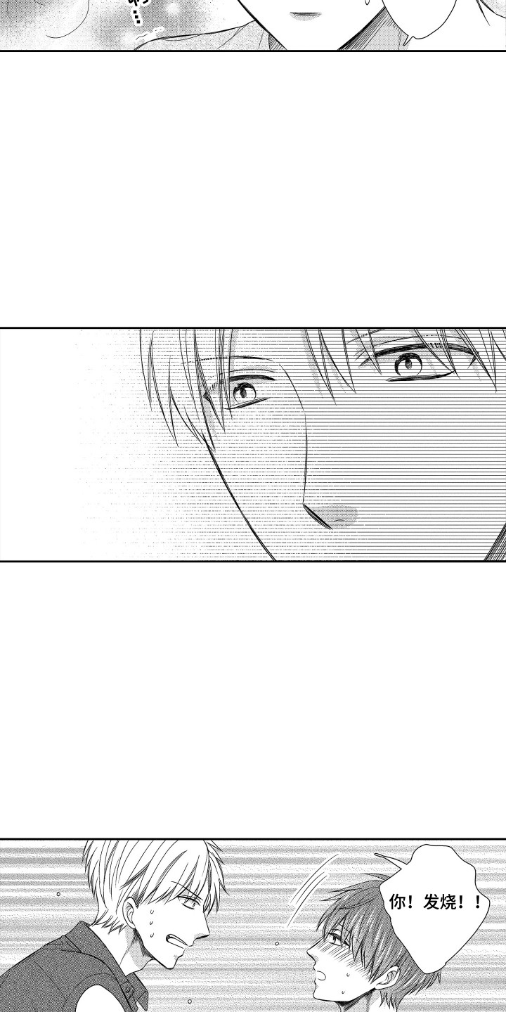 肌肉狂热者漫画,第13章：发现秘密3图