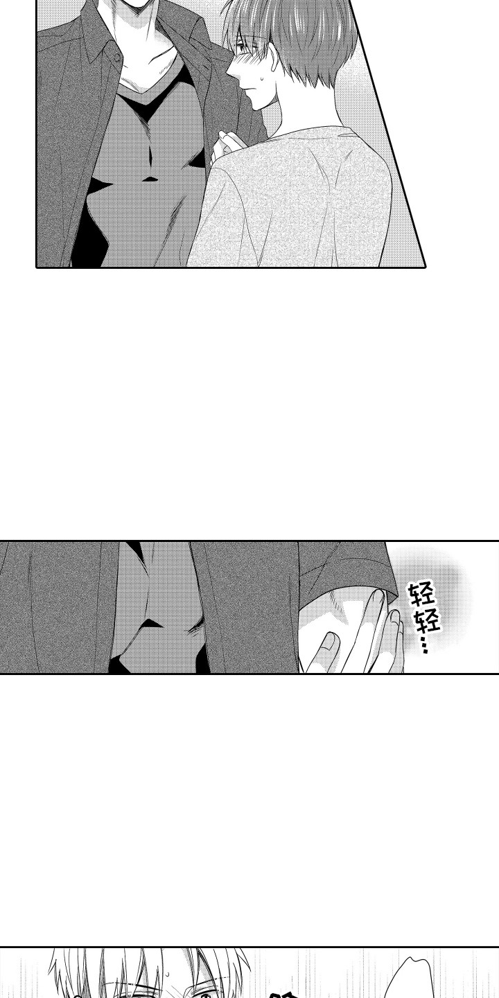 肌肉痴狂漫画,第14章：有点危险1图