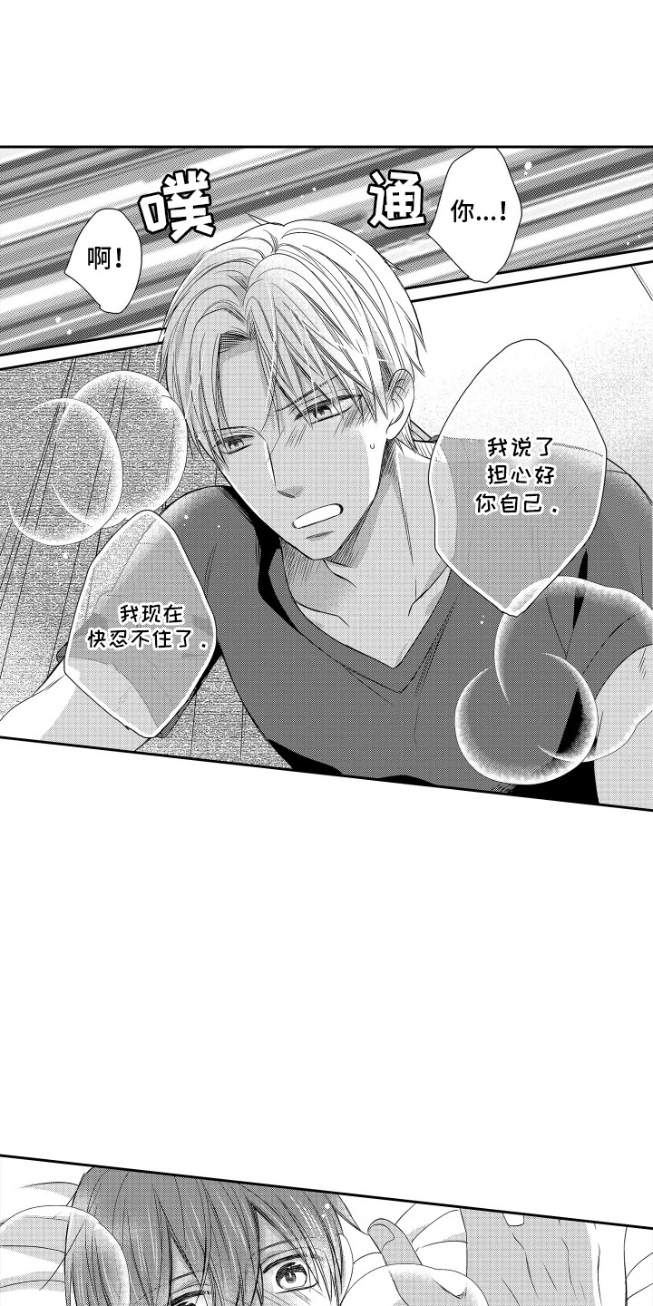 肌肉痴狂漫画,第23章：新世界大门4图