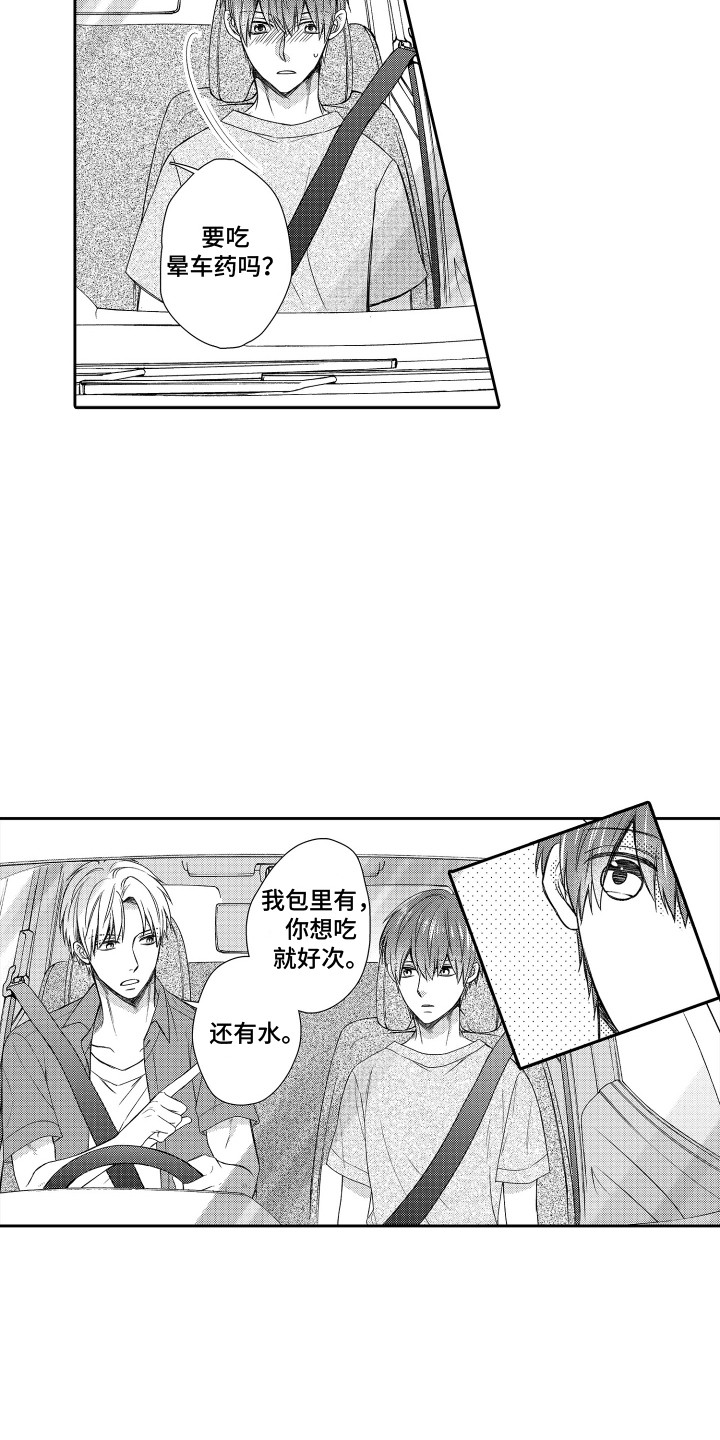 肌肉狂热者漫画,第7章：可爱1图