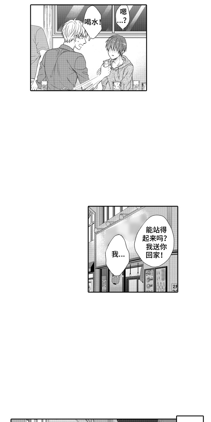 肌肉痴狂漫画,第6章：闯祸5图