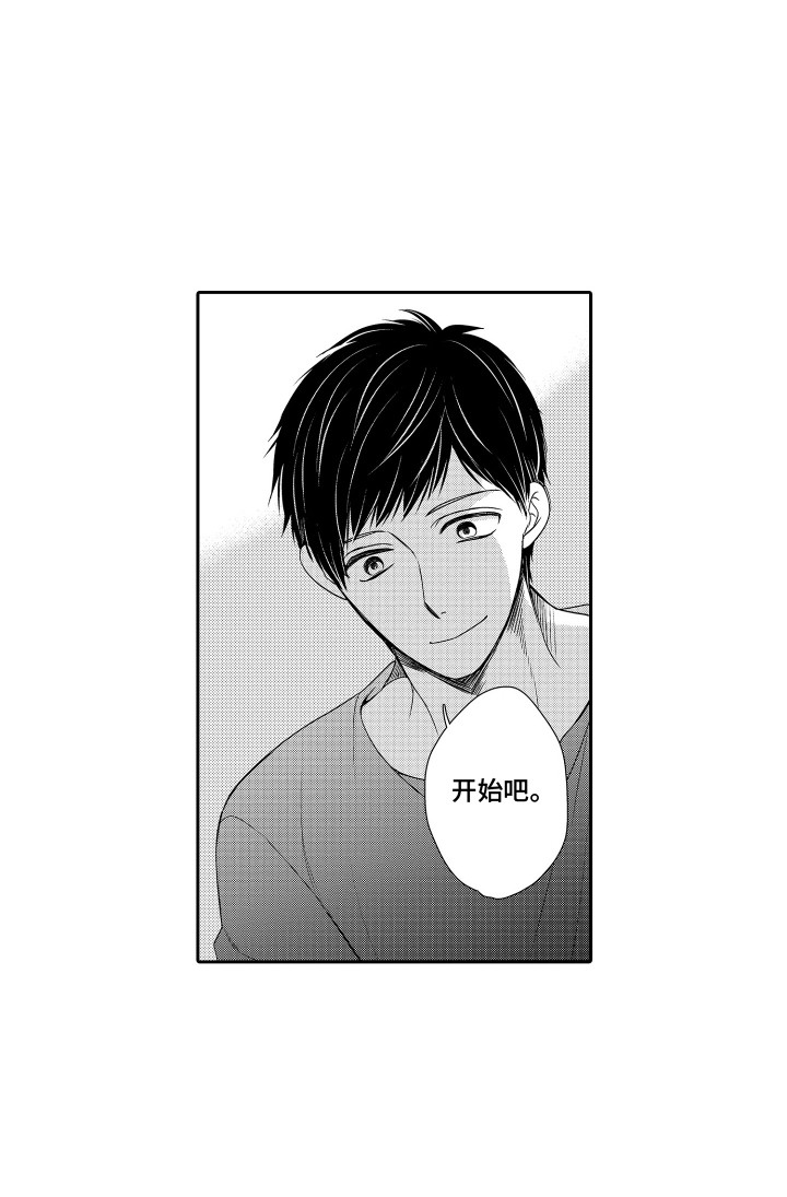 鸡肉吃多了有什么坏处漫画,第17章：心情复杂3图