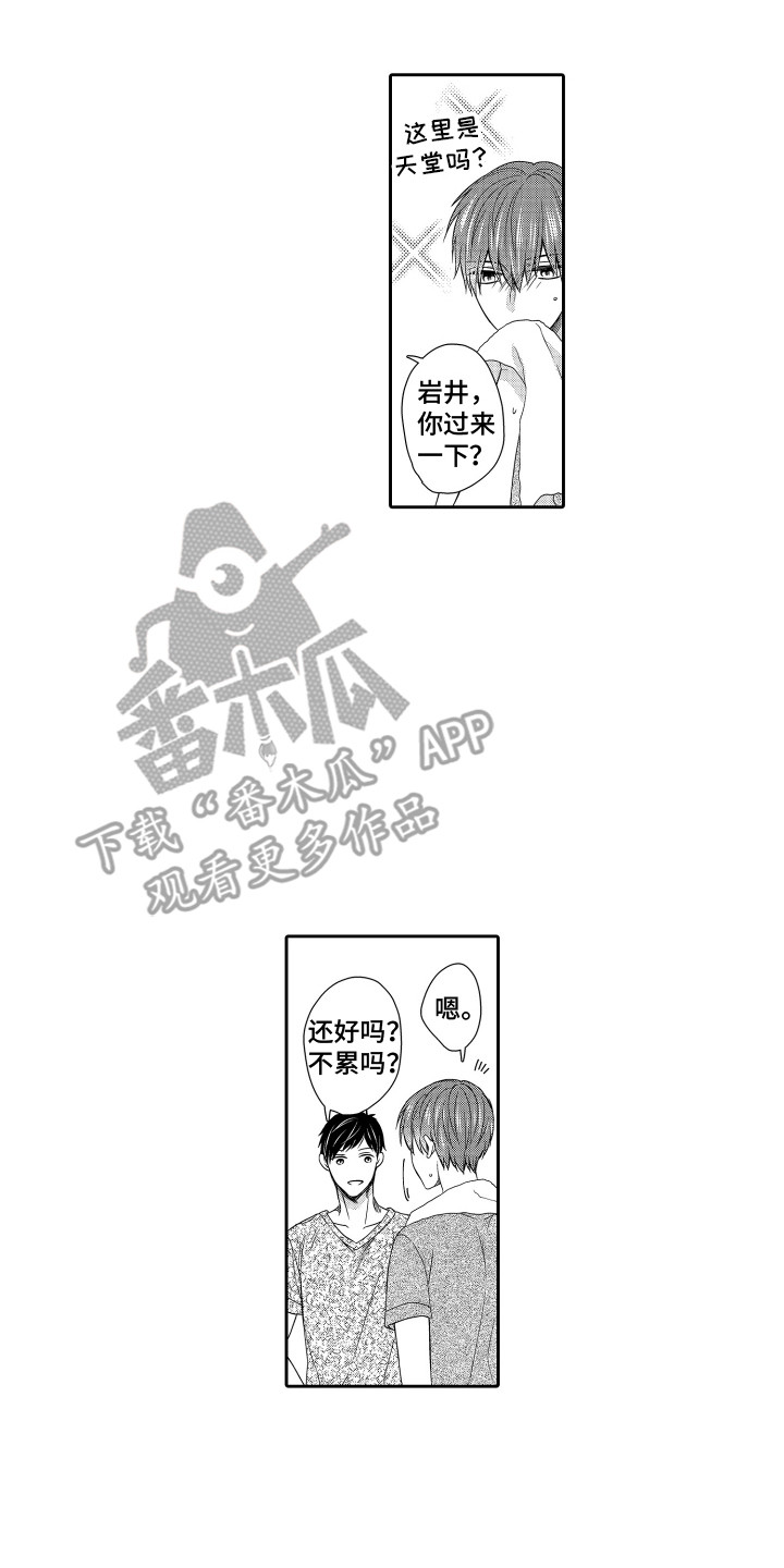 肌酸激酶高是什么原因漫画,第16章：健身开始2图