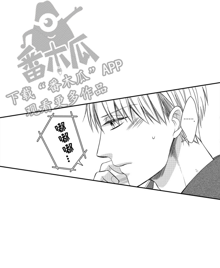 肌肉成瘾漫画,第12章：担心5图