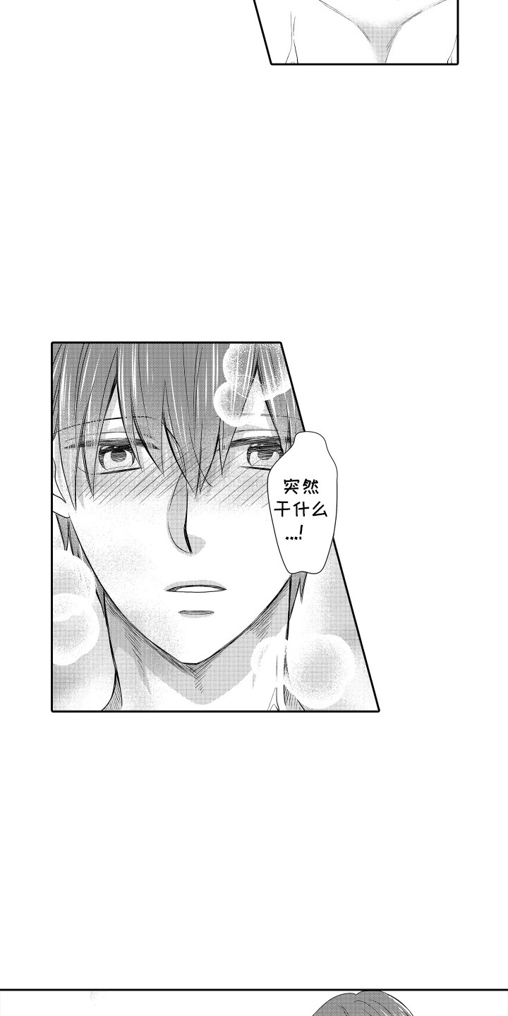 肌酸激酶高是什么原因漫画,第10章：尴尬5图