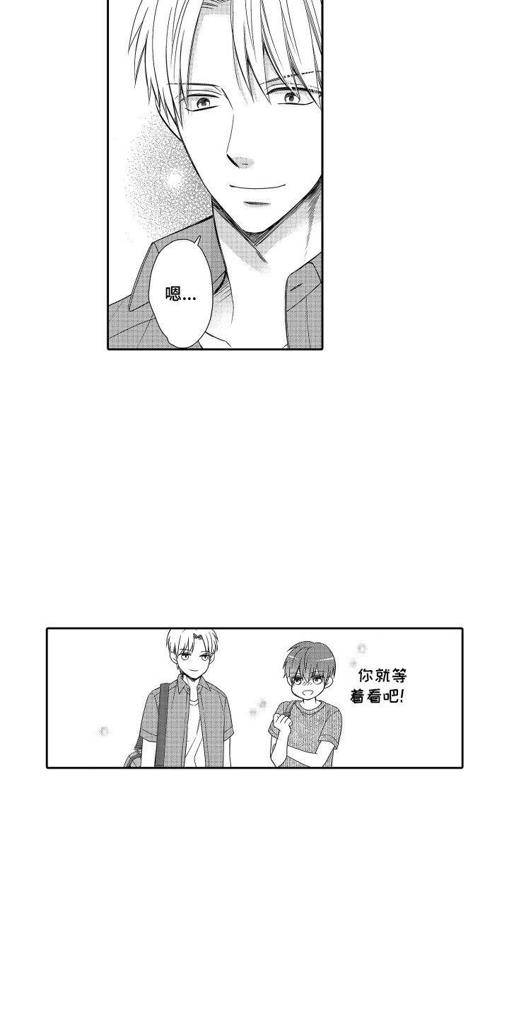 肌酸激酶高是什么原因漫画,第16章：健身开始5图