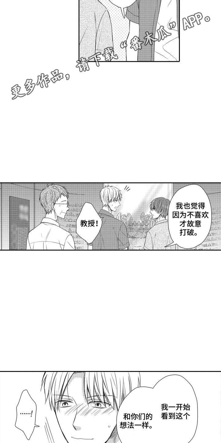 肌肉痴狂漫画,第8章：旅游2图