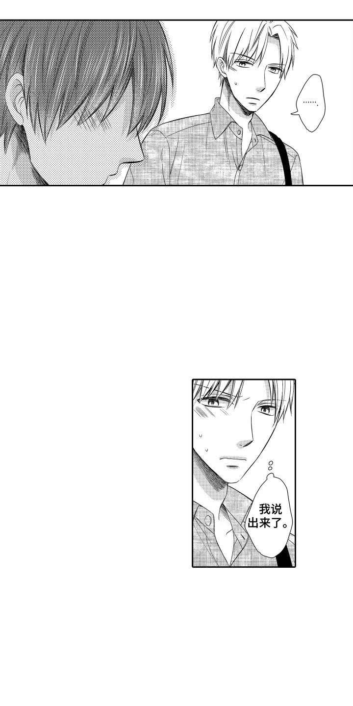 肌肉痴狂漫画,第15章：建议5图