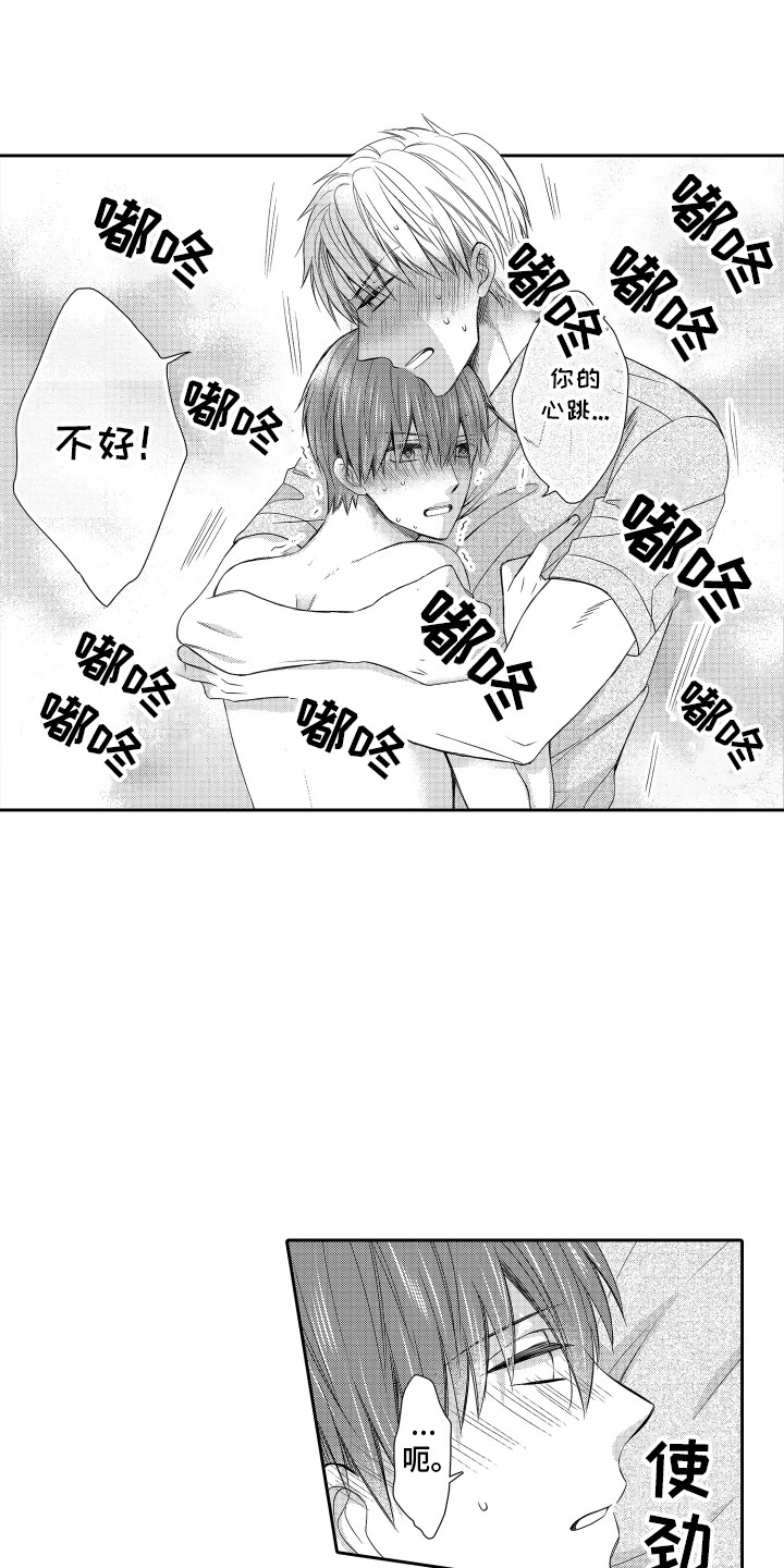 肌肉狂热者漫画,第21章：试验5图