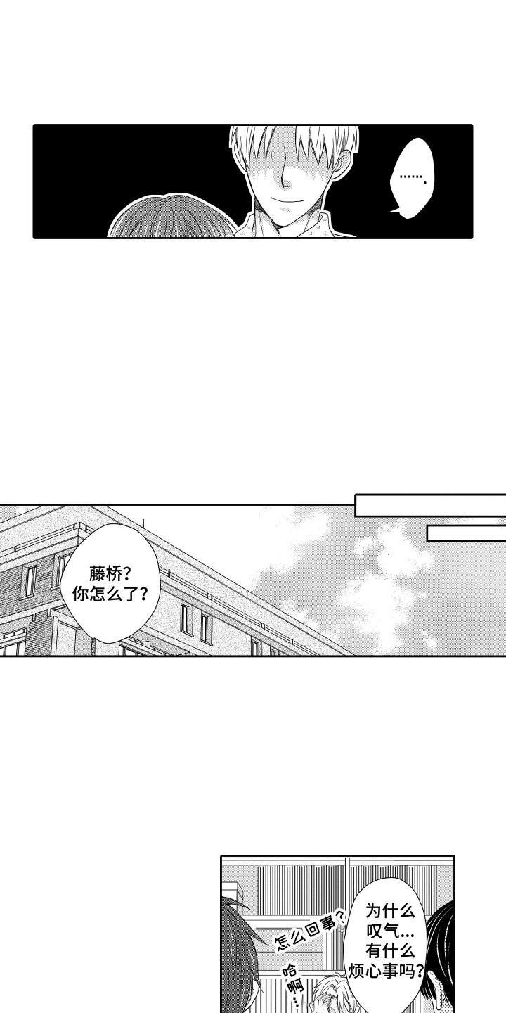 肌肉痴迷者漫画,第24章：只喜欢你（完结）1图