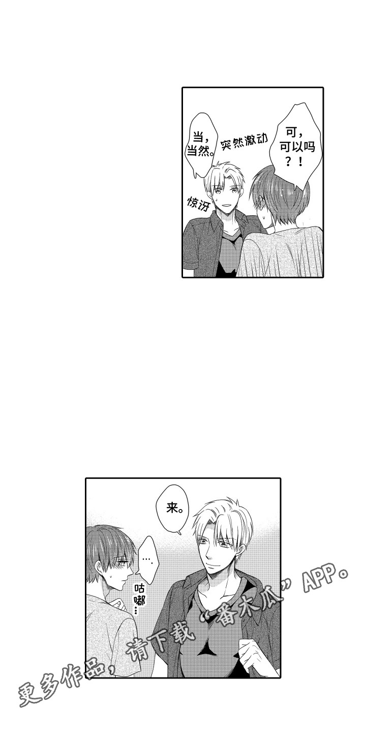 肌肉痴狂漫画,第14章：有点危险4图