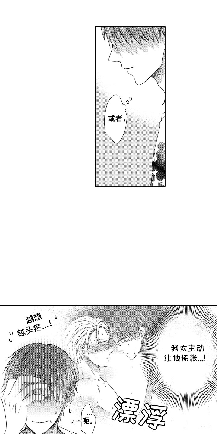 肌肉痴狂漫画,第11章：躲着她1图