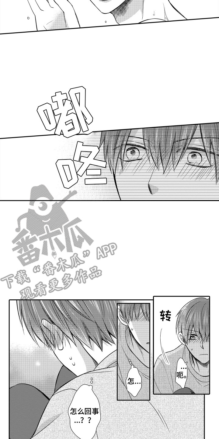 肌肉痴狂漫画,第9章：来到海边2图