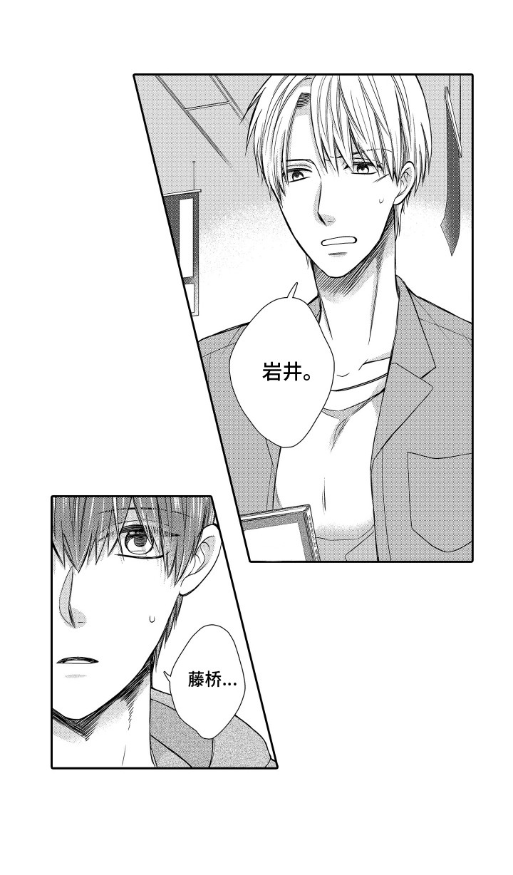 肌肉痴狂漫画,第1章：偶遇5图