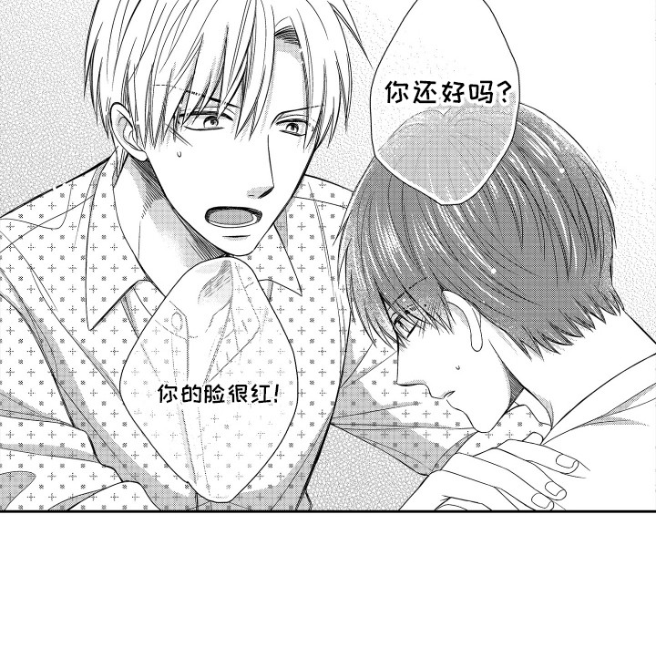 肌肉生长药水漫画,第3章：合作5图