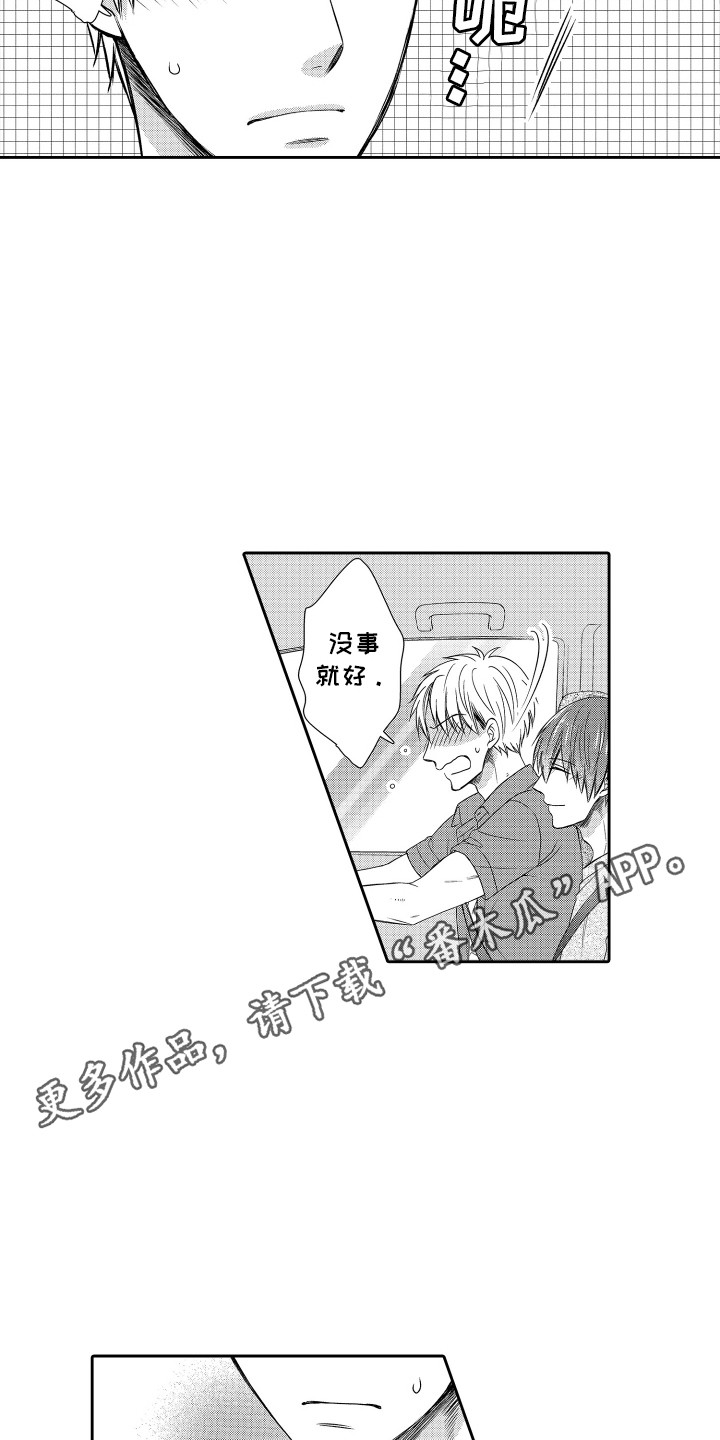 肌肉狂热者漫画,第7章：可爱3图