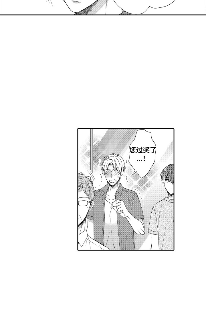 肌肉痴狂漫画,第8章：旅游3图