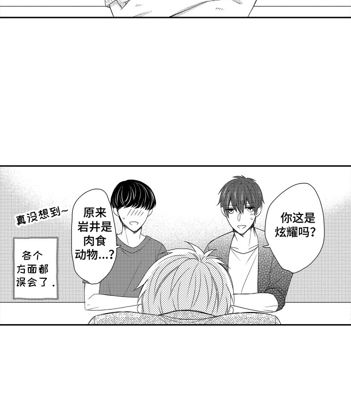 肌肉痴迷者漫画,第24章：只喜欢你（完结）3图