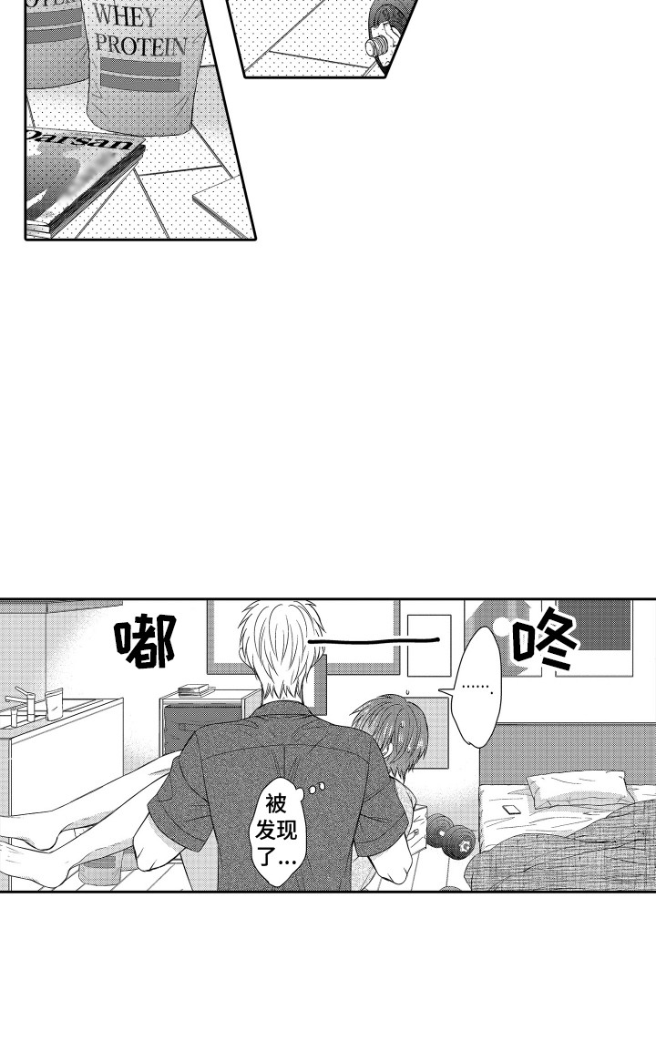 肌肉狂热者漫画,第13章：发现秘密1图