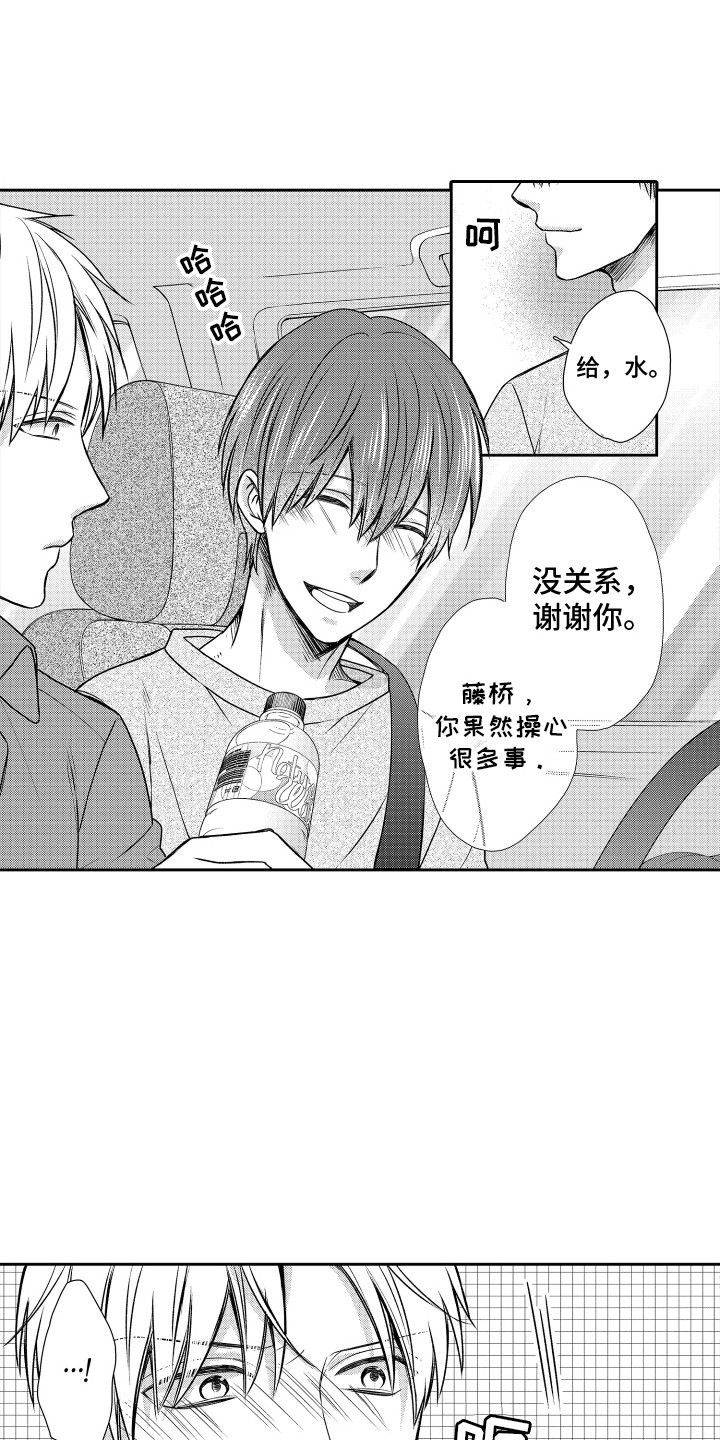 肌肉狂热者漫画,第7章：可爱2图