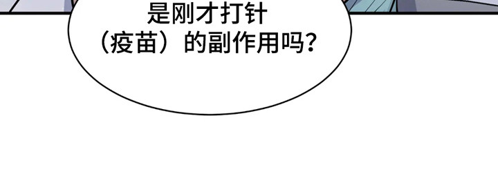 老虎观察日志漫画,第2章：反应奇怪1图