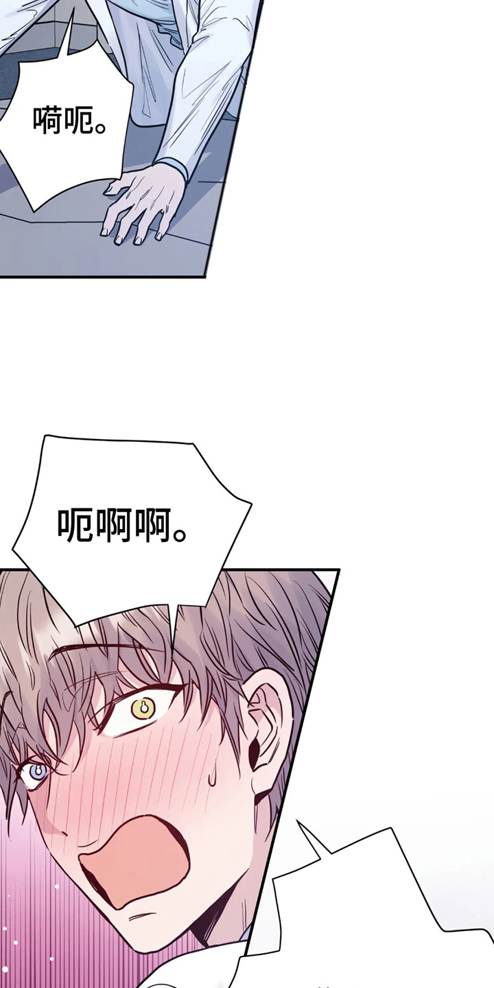 老虎观影漫画,第6章：不听话4图