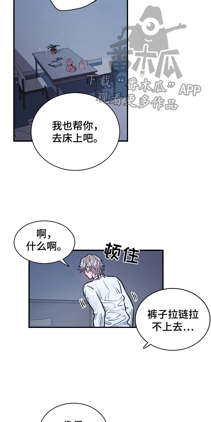老虎观影漫画,第6章：不听话2图